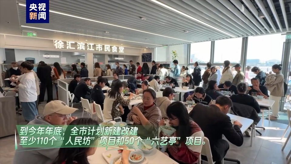打造“1+N”社區服務空間布局 上?！?5分鐘社區生活圈”行動方案更新