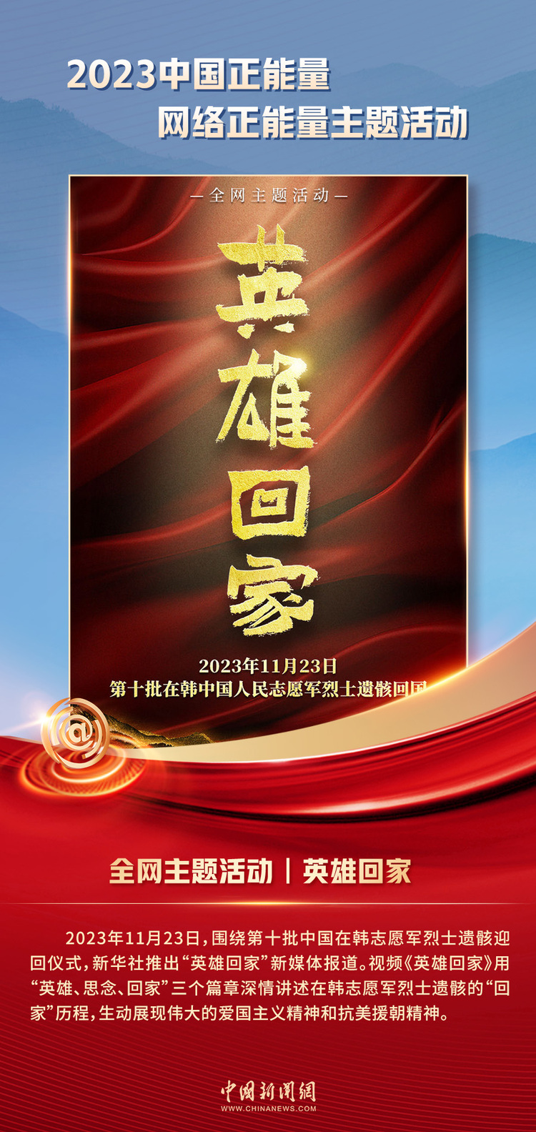 中國正能量丨他們是身邊的英雄，他們是時代的脊梁