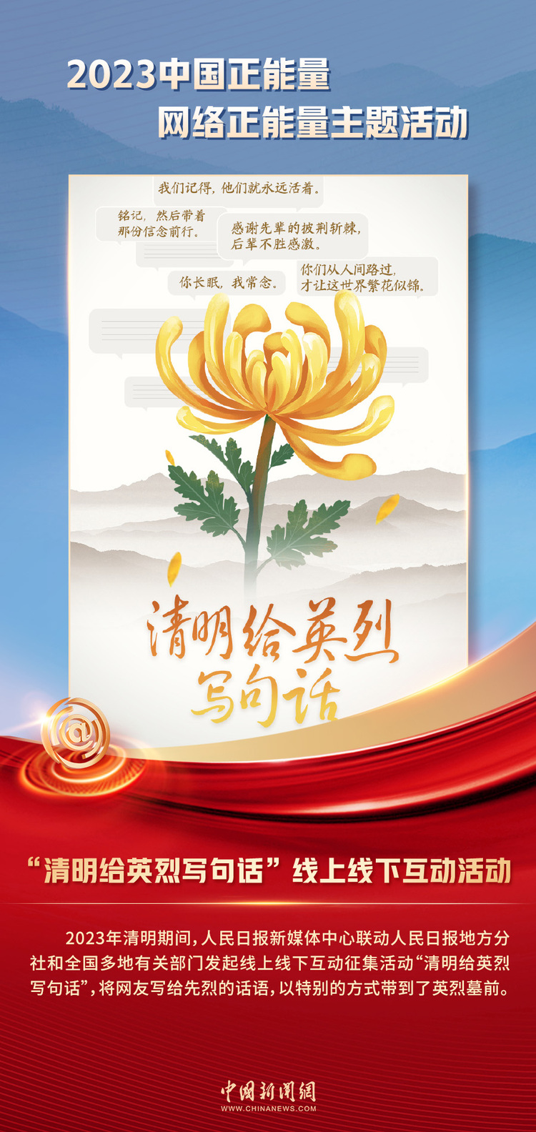中國正能量丨他們是身邊的英雄，他們是時代的脊梁