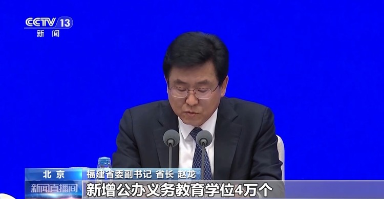 高質量發展怎么做？福建的“施工圖”是這樣的→