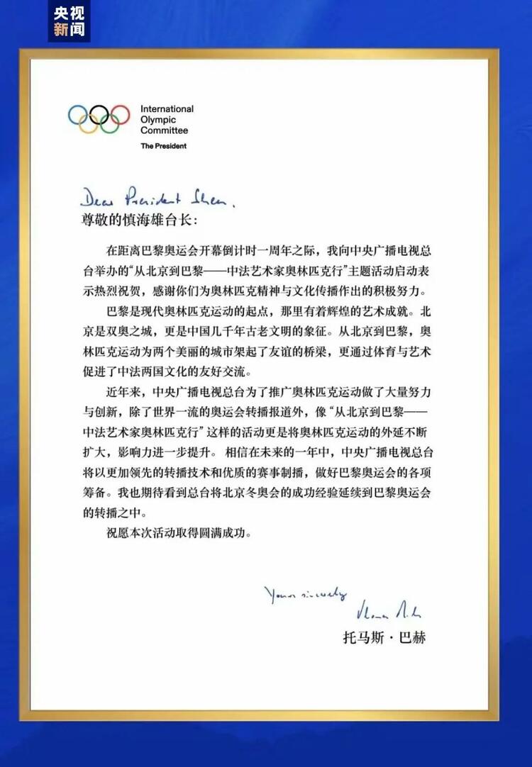 CMG觀察丨從北京到巴黎，一場藝術大展如何續寫中法佳話？
