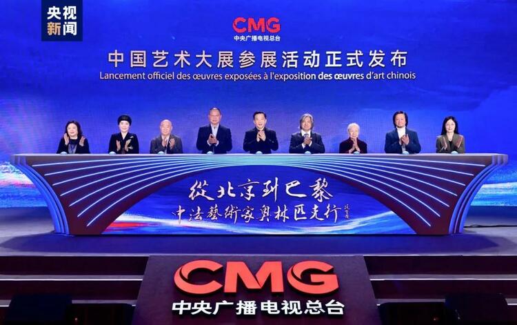 CMG觀察丨從北京到巴黎，一場藝術大展如何續寫中法佳話？