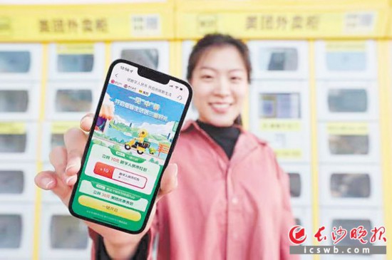 　　一位長沙市民報名領取數字人民幣禮包。長沙晚報通訊員 雋蒙 攝