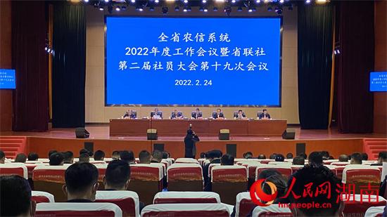 會議現場。人民網 吳茜薇攝