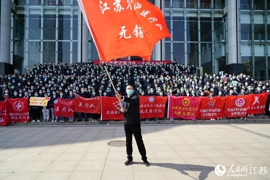 4月3日下午，江蘇省援滬醫療隊（無錫市分隊）出征儀式現場。無錫市委宣傳部供圖