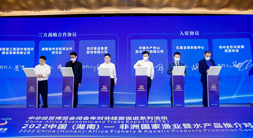 現場簽署漁業產業園戰略合作。受訪單位供圖
