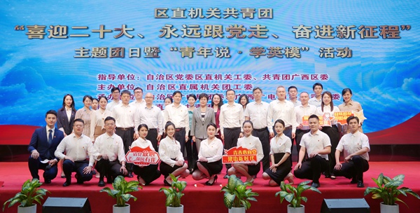 合影。自治區廣電局團委供圖