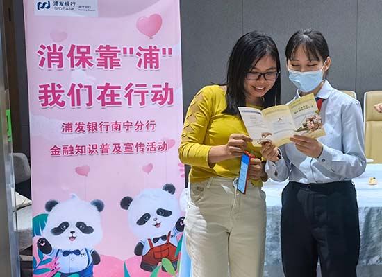 宣傳金融知識，守護群眾“錢袋子”。梁舒婷攝