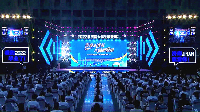 “青春新濟南 共贏新發展”2022屆濟南大學生畢業典禮。