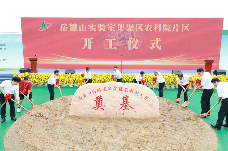 開工現場。湖南省科技廳供圖