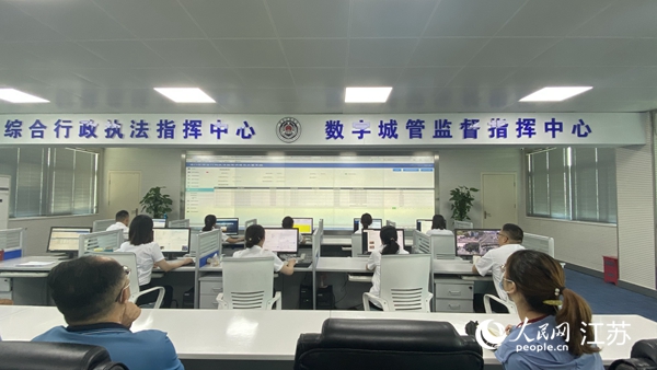 浦口區綜合行政執法指揮中心暨數字城管監督指揮中心。人民網 楊維瓊攝