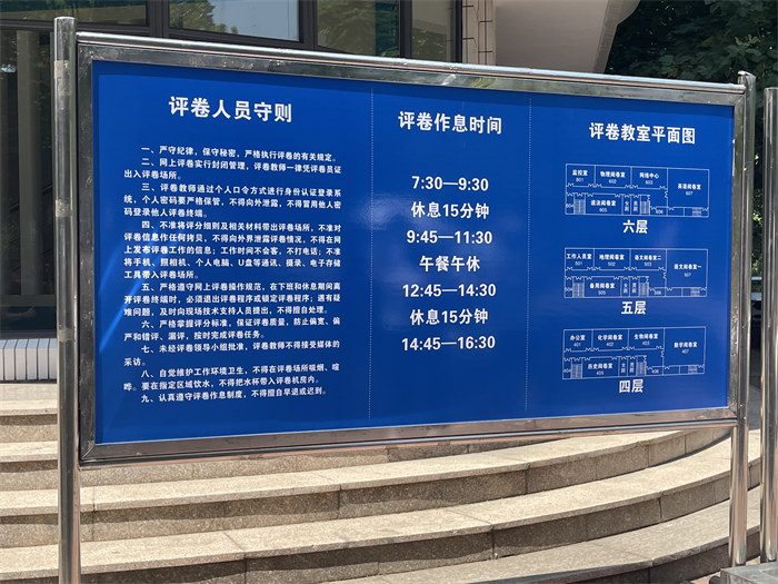 閱卷點入口處指示牌。公雪 攝
