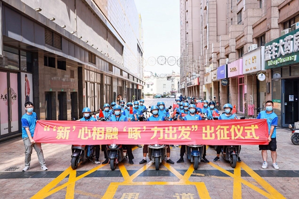 “‘新’心相融 ‘啄’力出發”出征儀式。盛義攝