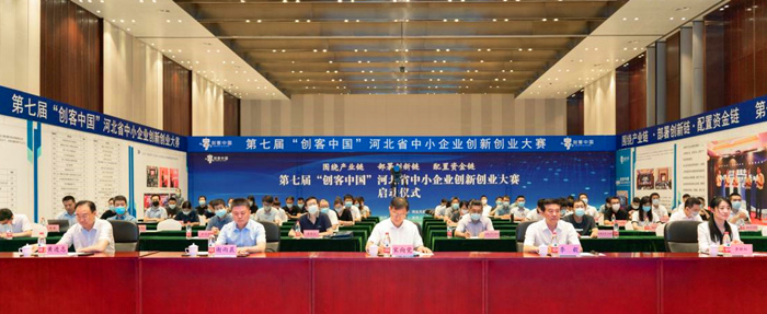 “創客中國”河北省中小企業創新創業大賽啟動儀式現場。 人民網 袁志廣 攝