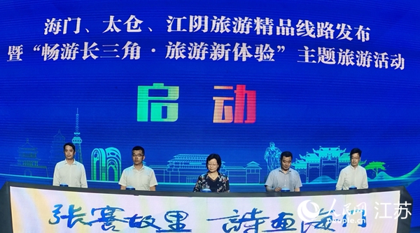 旅游精品線路在活動現場發布。人民網記者王繼亮攝