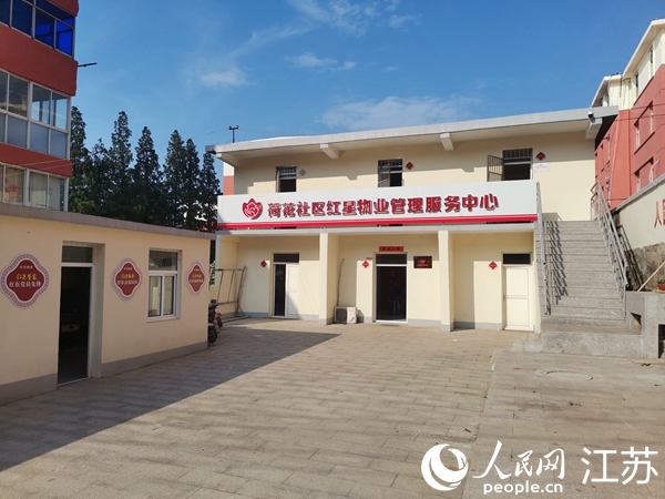 荷花社區紅星物業管理服務中心大院。人民網 張瀚天攝