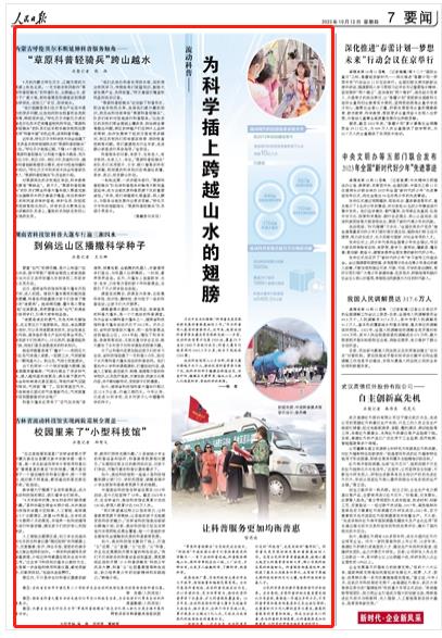人民日報。截圖