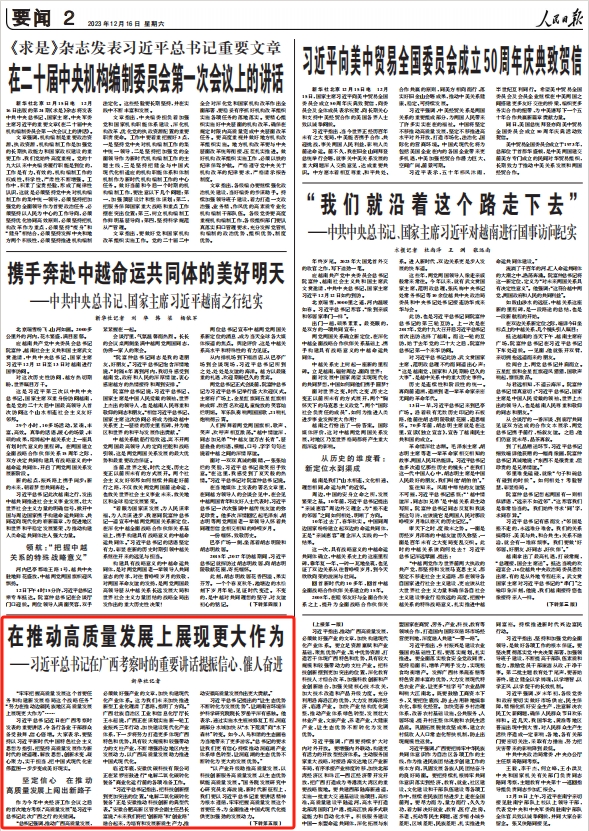 人民日報。截圖