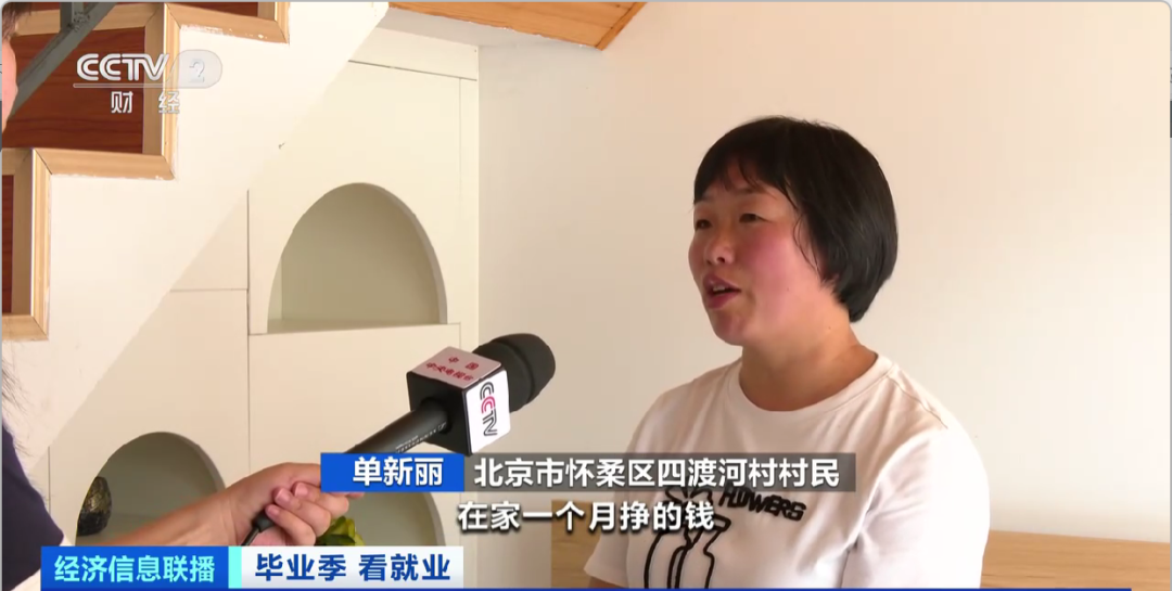 民宿管家、外賣運營師……這些新職業擴寬就業空間