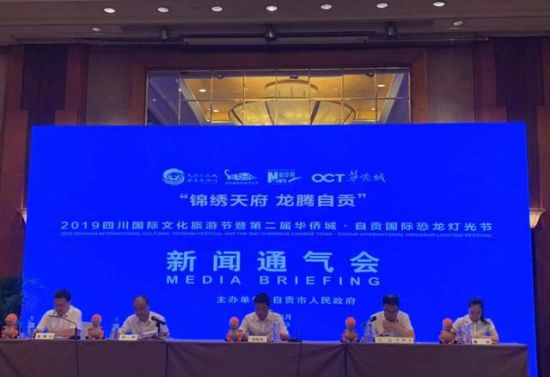圖為 新聞通氣會現場 重慶渝中區旅游協會供圖