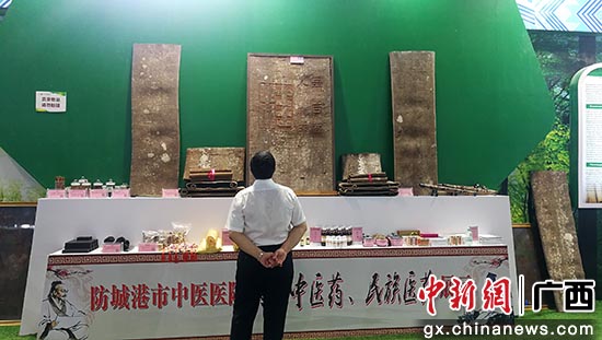 防城港中醫藥展。