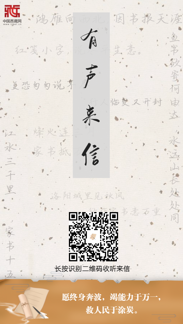 （封面）愿終身奔波，竭能力于萬一，救人民于涂??.png
