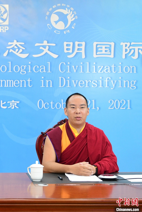 10月21日，班禪在日喀則以視頻連線方式參加亞洲宗教和平會議第九屆大會的環境與發展分論壇暨“宗教文化與生態文明”國際研討會，并做專題發言。<a target='_blank' ><p  align=