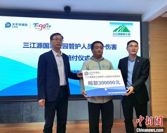 三江源國家公園：萬名生態管護員納入保險保障，典型區域實時觀測