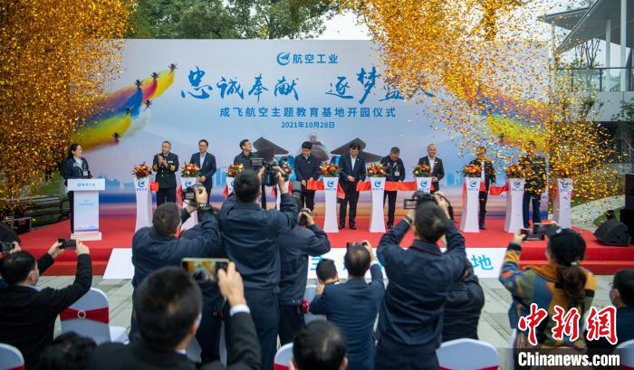 嘉賓們共同為園林式戰斗機博物館——成飛航空主題教育基地開園剪彩?！⒅铱?攝
