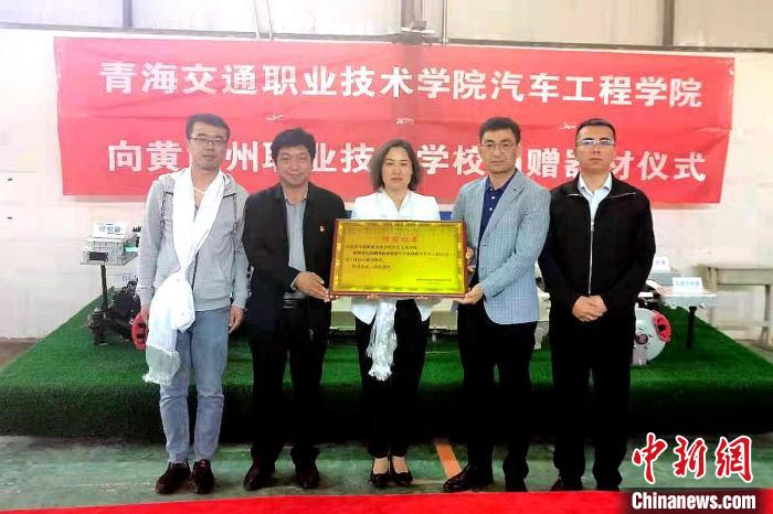 圖為李富香(中)代表學校為州縣技校捐贈器材。(資料圖) 青海省教育廳供圖