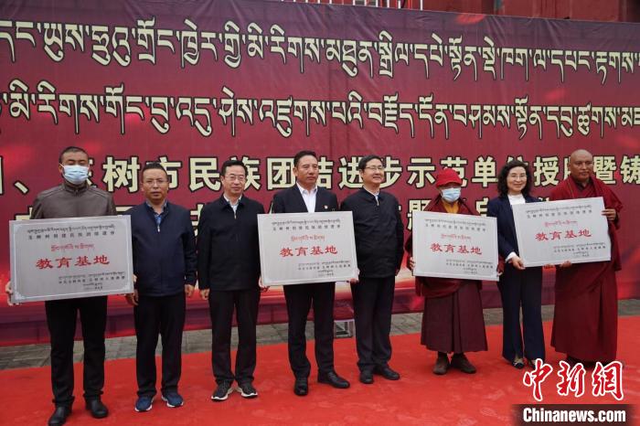 資料圖為玉樹市第一民族完全小學等19個單位被命名為玉樹州民族團結進步教育基地?！『F龍 攝