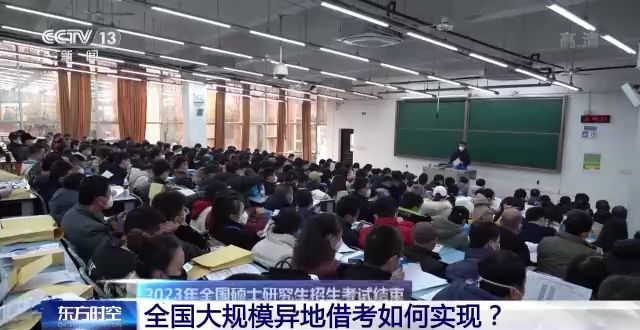 2023年研考結束 全國大規模異地借考如何實現？