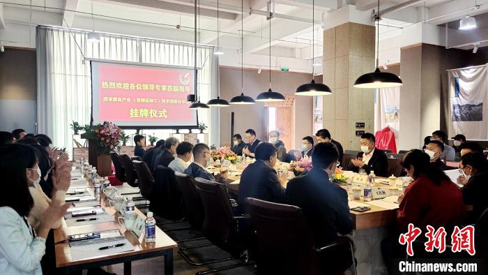圖為圖為國家糧食產業(青稞深加工)技術創新分中心在西藏拉薩掛牌儀式現場?！∝暽＠?攝