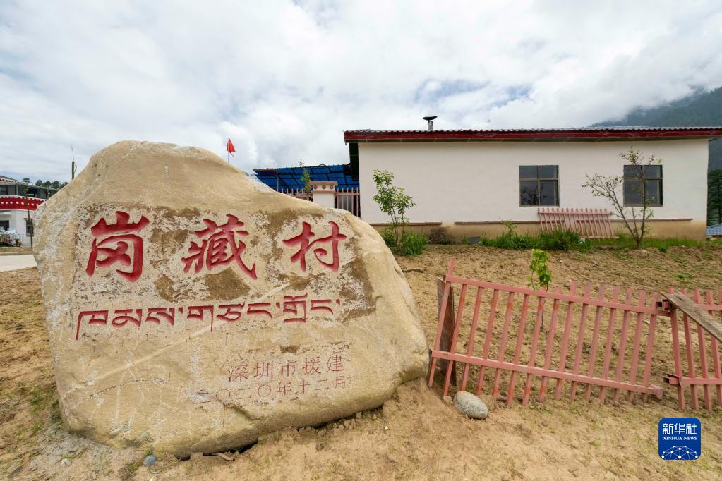 西藏林芝：易地搬遷，迎來幸福新生活