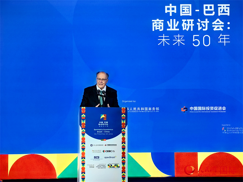 巴西副總統阿爾克明在中國-巴西商業研討會上致辭。人民網記者 符園園攝