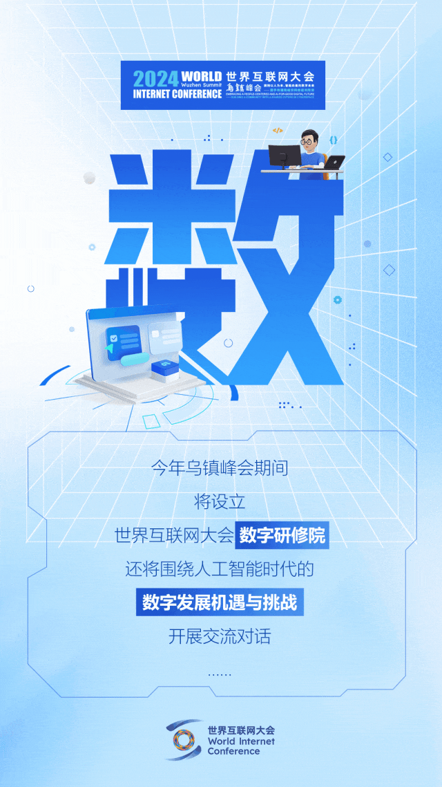 烏鎮動觀察｜這個字，預見未來生活新場景