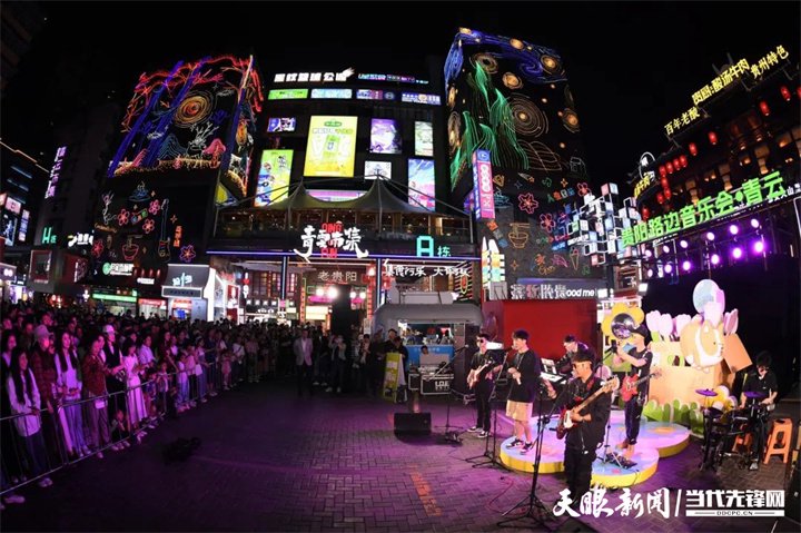 貴陽路邊音樂節。圖片來源于南明區融媒體中心