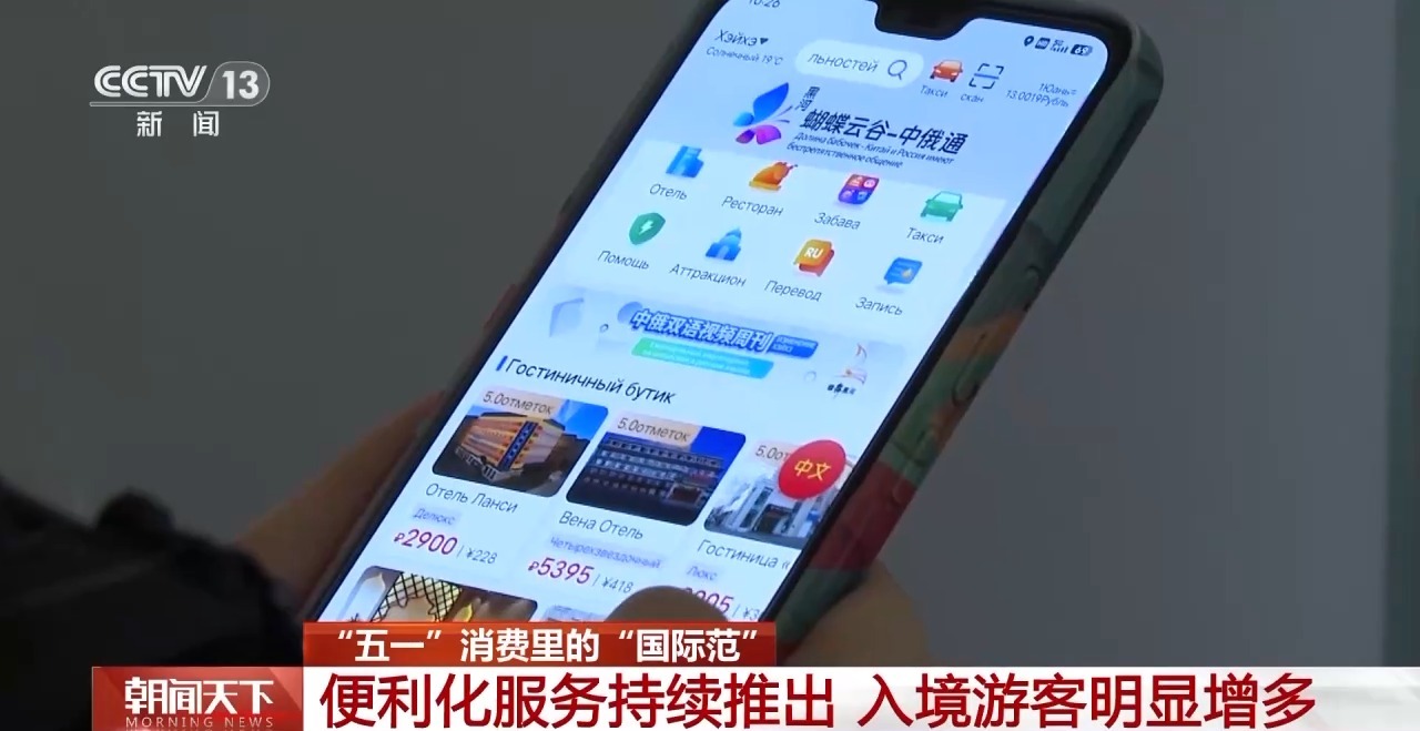 從特色小城到世界級商圈 這個“五一”很有“國際范”！