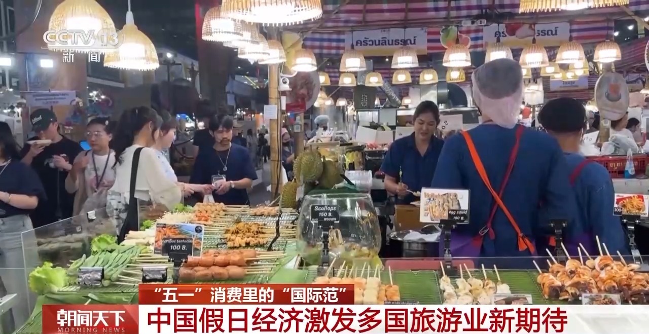 從特色小城到世界級商圈 這個“五一”很有“國際范”！