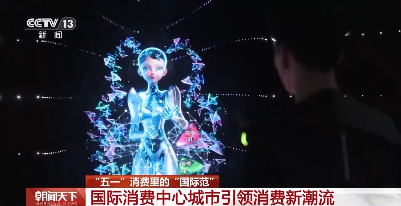 從特色小城到世界級商圈 這個“五一”很有“國際范”！