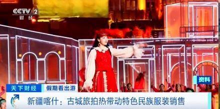 “春晚同款”變“爆款”！古城旅拍熱帶動民族服飾銷售
