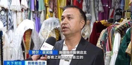 “春晚同款”變“爆款”！古城旅拍熱帶動民族服飾銷售