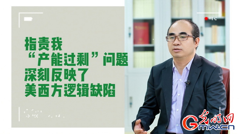 美式雙標再現！指責中國“產能過?！闭静蛔∧_