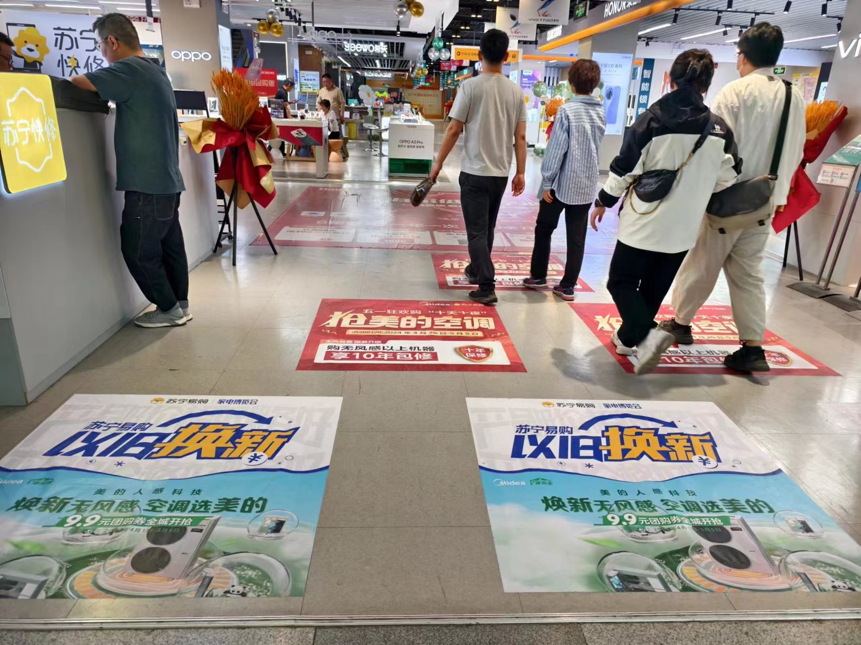 北京薈聚購物中心蘇寧易購超級旗艦店正在開展以舊換新活動。人民網記者 喬業瓊攝