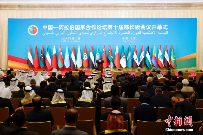 5月30日上午，中阿合作論壇第十屆部長級會議開幕式在北京舉行。<a target='_blank' href='/'><p  align=