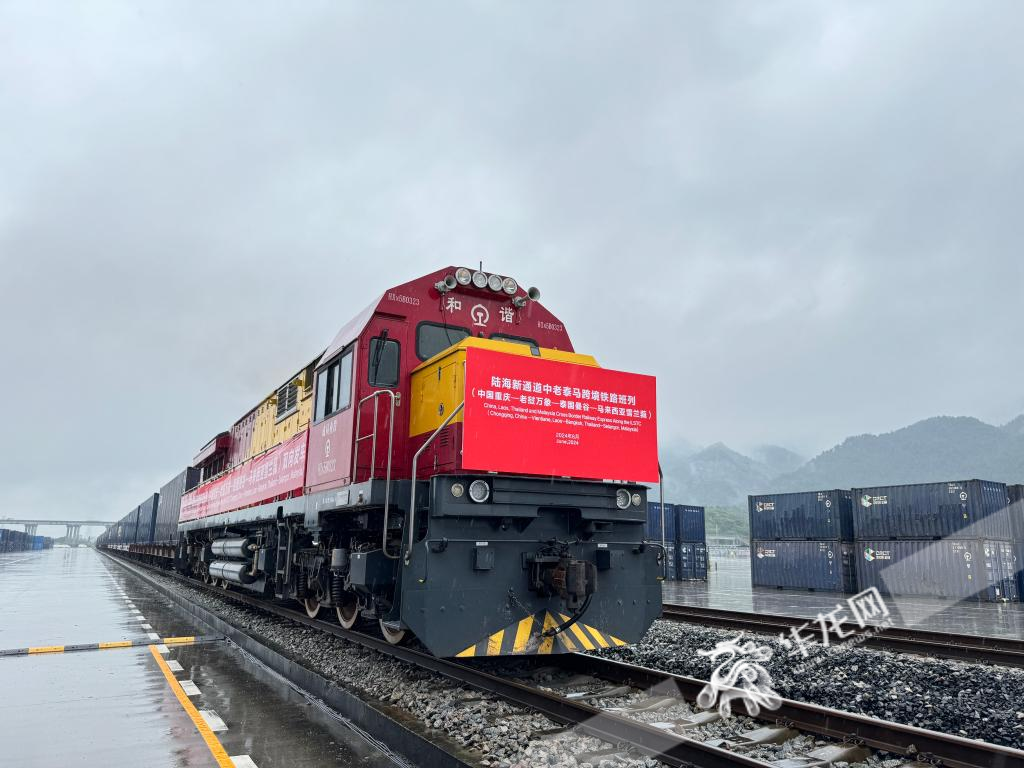 06 陸海新通道中老泰馬跨境鐵路班列雙向發車。華龍網記者 謝鵬飛攝
