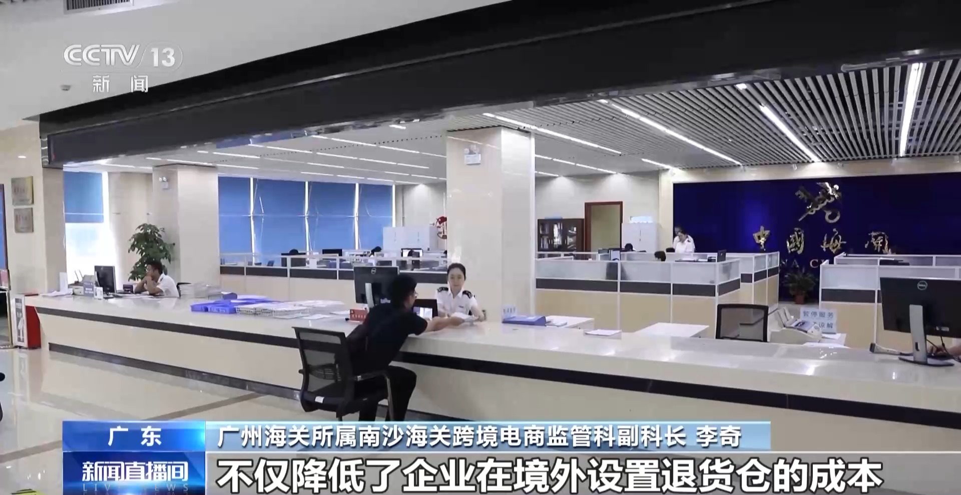 半年“跨”出1.22萬億元！我國跨境電商這樣跑出“加速度”