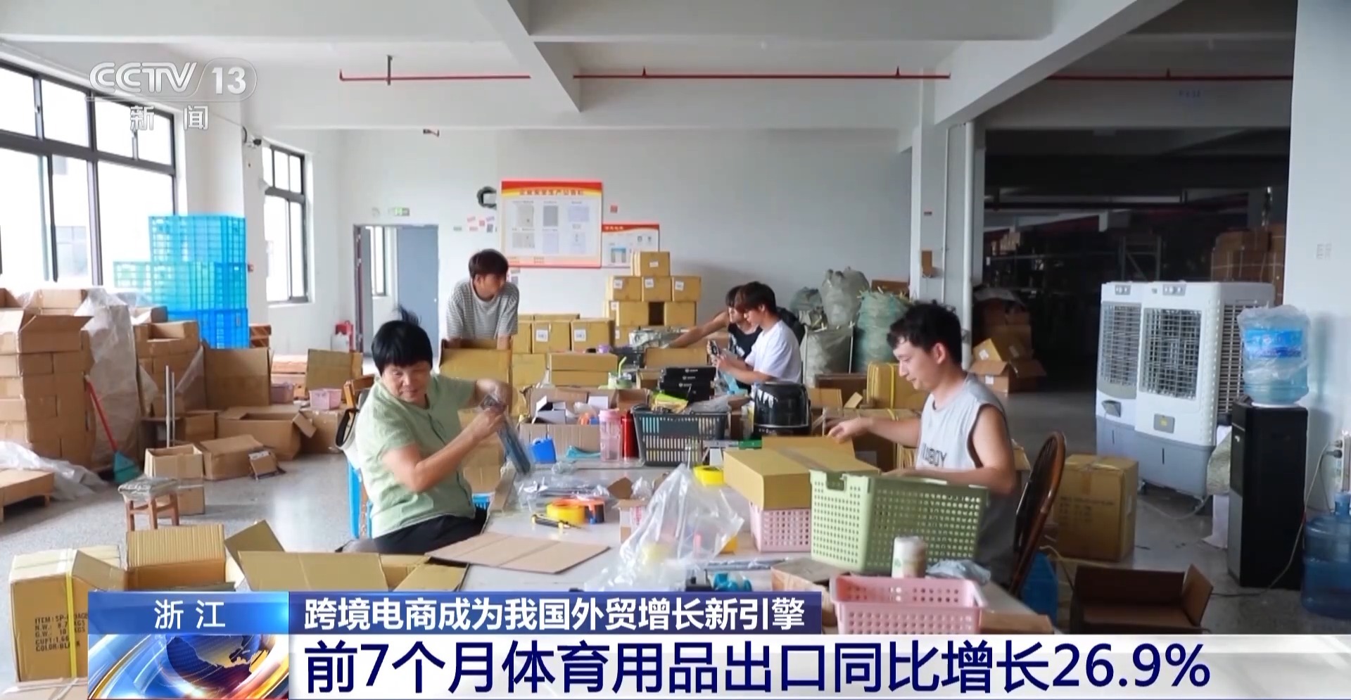 半年“跨”出1.22萬億元！我國跨境電商這樣跑出“加速度”