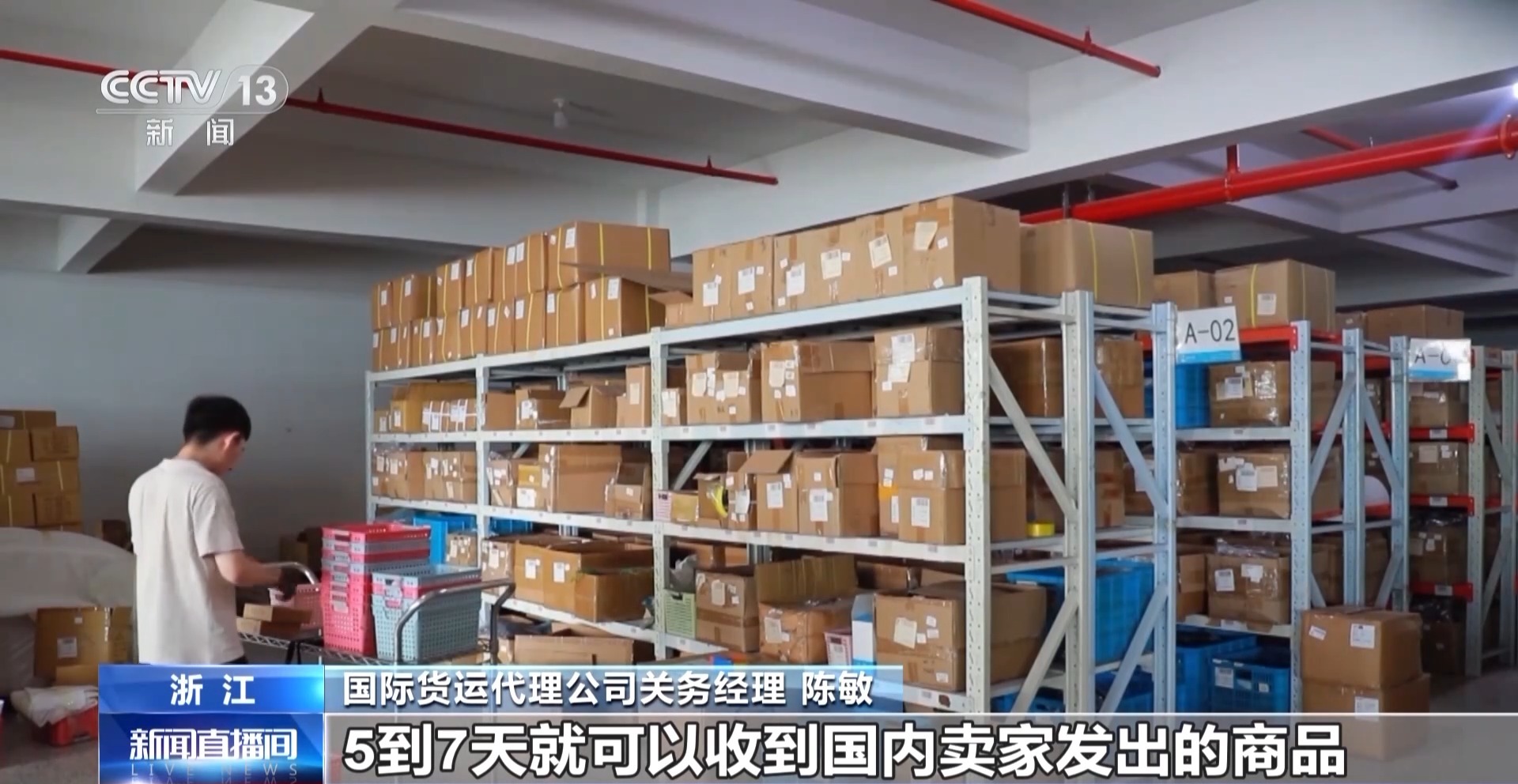 半年“跨”出1.22萬億元！我國跨境電商這樣跑出“加速度”