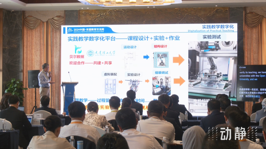 展示成果分享經驗，中國—東盟教育交流周深化合作共創未來！